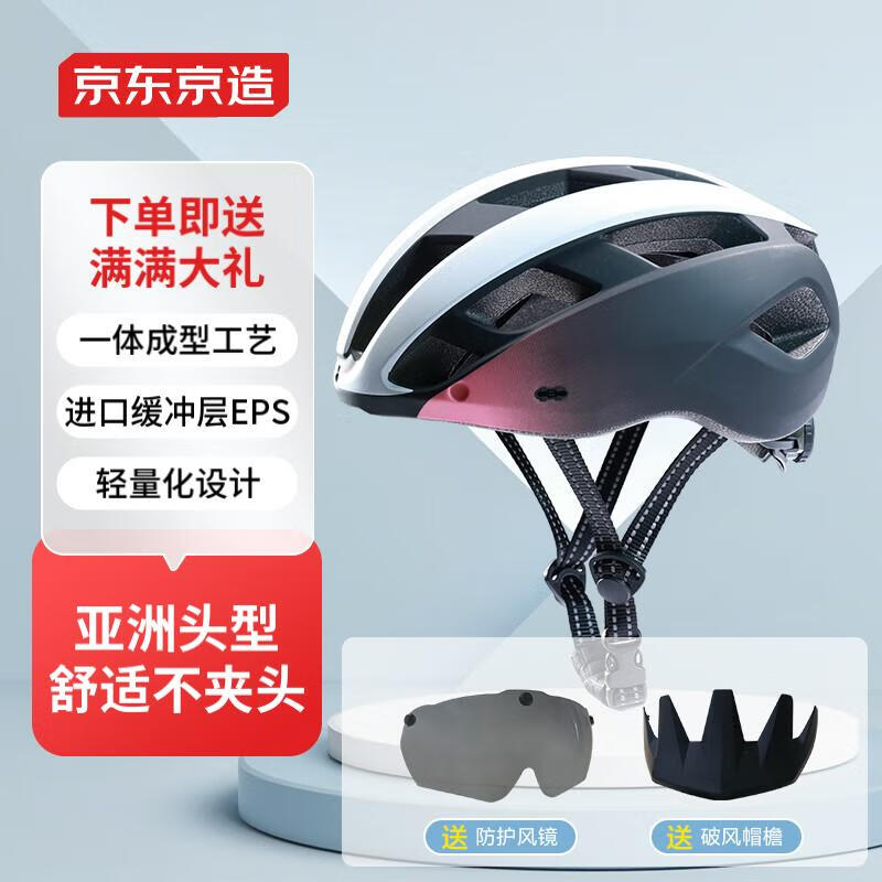 京东京造 自行车头盔 ZX21 94.05元包邮