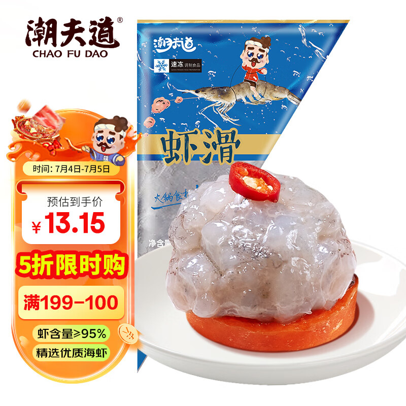 潮夫道 虾滑 150g 15.78元