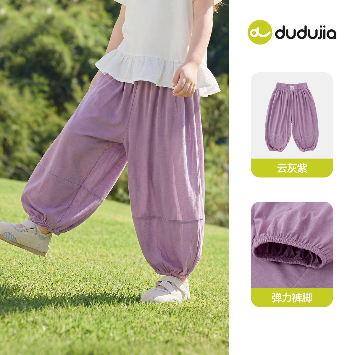 移动端：DUDUJIA/嘟嘟家 女童防蚊裤 26.9元（淘金币可抵0.59元起）