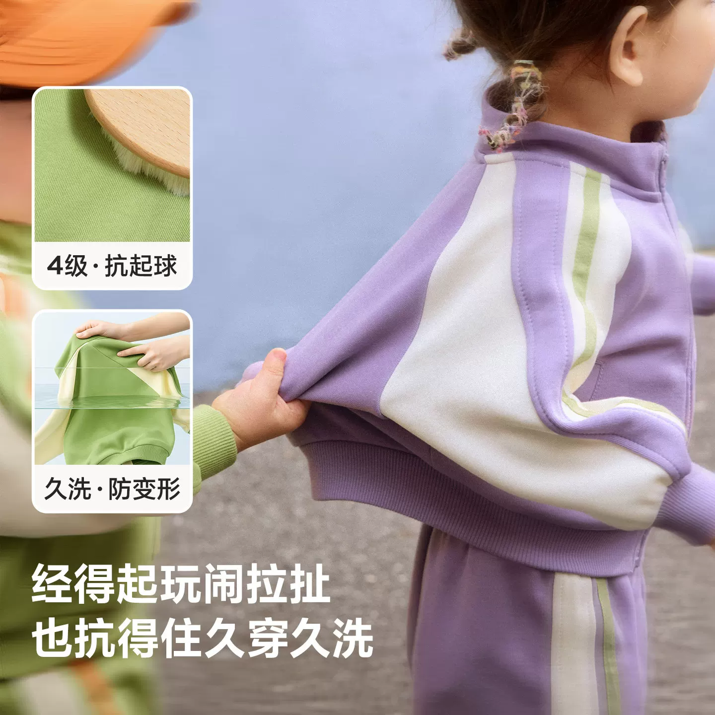 迷你巴拉 MiniBala巴拉巴拉儿童运动套装男女童A类精梳棉插肩袖透气长裤 133.92元 - 线报酷
