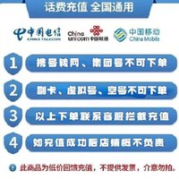 中国联通 200元话费 （0～24）小时内到账