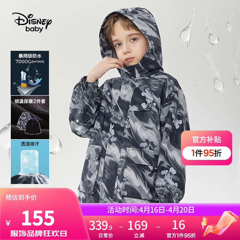 Disney 迪士尼 童装男童三合一外套秋季新款风衣一衣多穿摇粒绒上衣保暖外出服 波浪米奇 120 169.95元