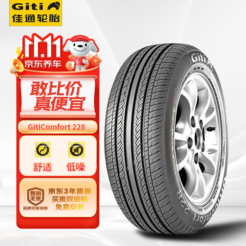 Giti 佳通轮胎 Comfort 228 轿车轮胎 静音舒适型 205/65R15 94H ￥315.81