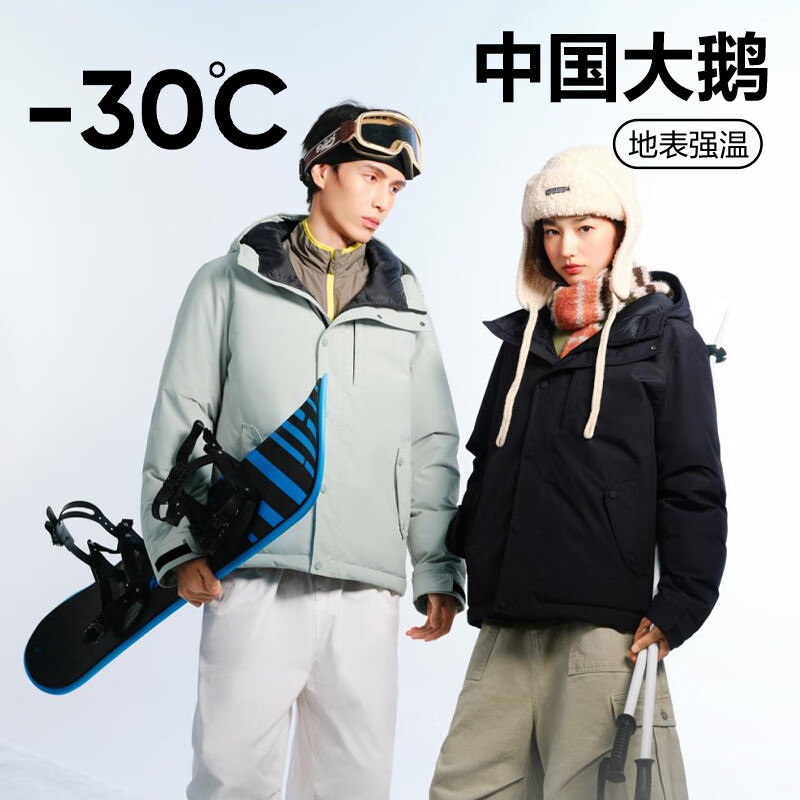 PLUS会员：网易严选 198g白鹅绒！-30℃抗寒短款派克五防羽绒服 中国大鹅x燕