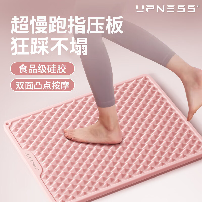 UPNESS 硅胶指压板脚底按摩垫 44cm*33.5cm 48元（需用券）