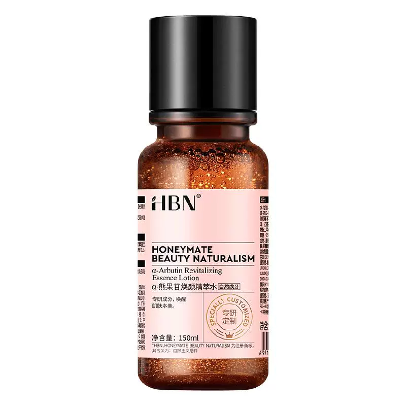 HBNα-熊果苷发光水2.0-150ml 券后119元