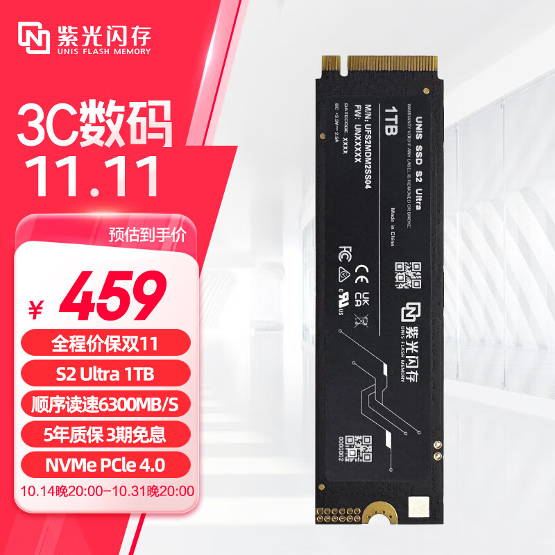 UNIS FLASH MEMORY 紫光闪存 S2 ULtra NVMe M.2 固态硬盘 1TB（PCI-E4.0） ￥459