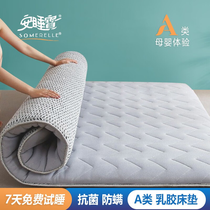 SOMERELLE 安睡宝 床垫 A类针织抗菌乳胶大豆纤维床垫 厚度约4.5cm ￥92.89