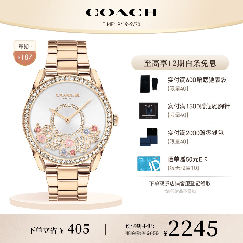 COACH 蔻驰 PRESTON系列 女士石英表 14503776 2245元