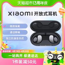 88VIP：Xiaomi 小米 开放式耳机运动耳机防水耳挂式音乐游戏蓝牙无线耳机 616.5