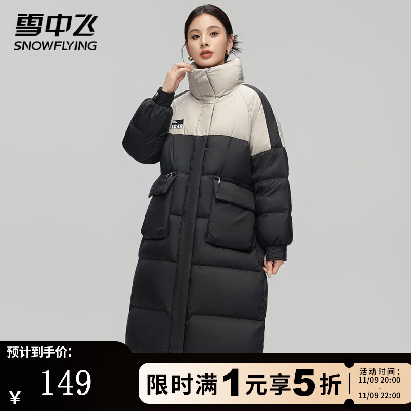 雪中飞 女士长款羽绒服 撞色潮流羽绒衣 149元