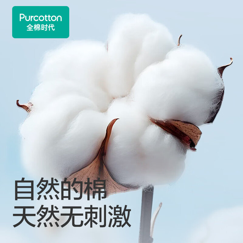 全棉时代 洗脸巾20抽*1包加厚100%纯棉柔巾擦脸面巾旅行装便携小包20*20CM 0.9元 - 86线报