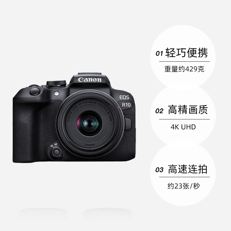 佳能 国行全新 佳能 EOS R10 微单相机高清数码照相机 7314.05元