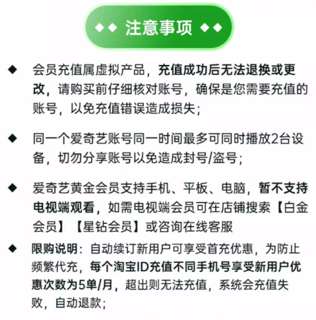 iQIYI 爱奇艺 黄金会员年卡 赠送体育月卡+高德打车券+哈啰打车券