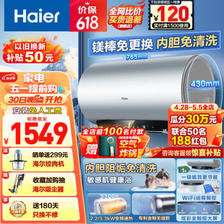 家装季：Haier 海尔 EC6002-MA7U1 储水式电热水器 60L 3300W 1209.2元（需用券）
