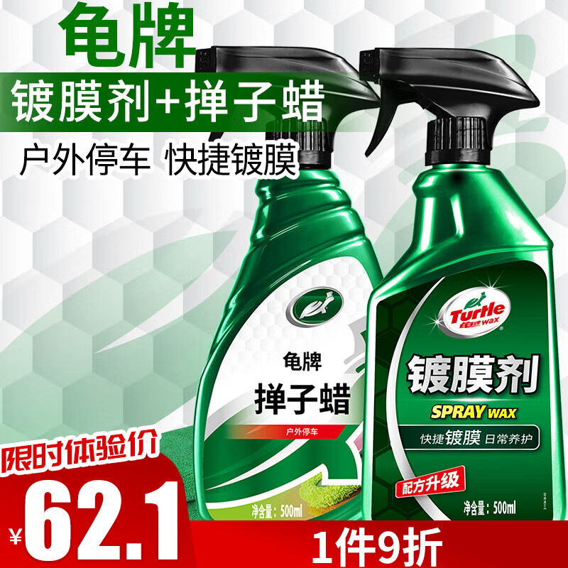 Turtle Wax 龟牌 硬壳盾掸子蜡汽车蜡车漆养护去污汽车用品车漆镀膜上光123005-