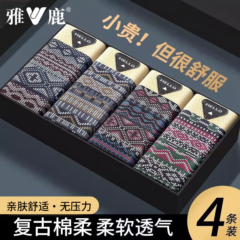 雅鹿 男士内裤男透气平角裤衩四季运动大码男生四角民族潮流 4条---9.99元