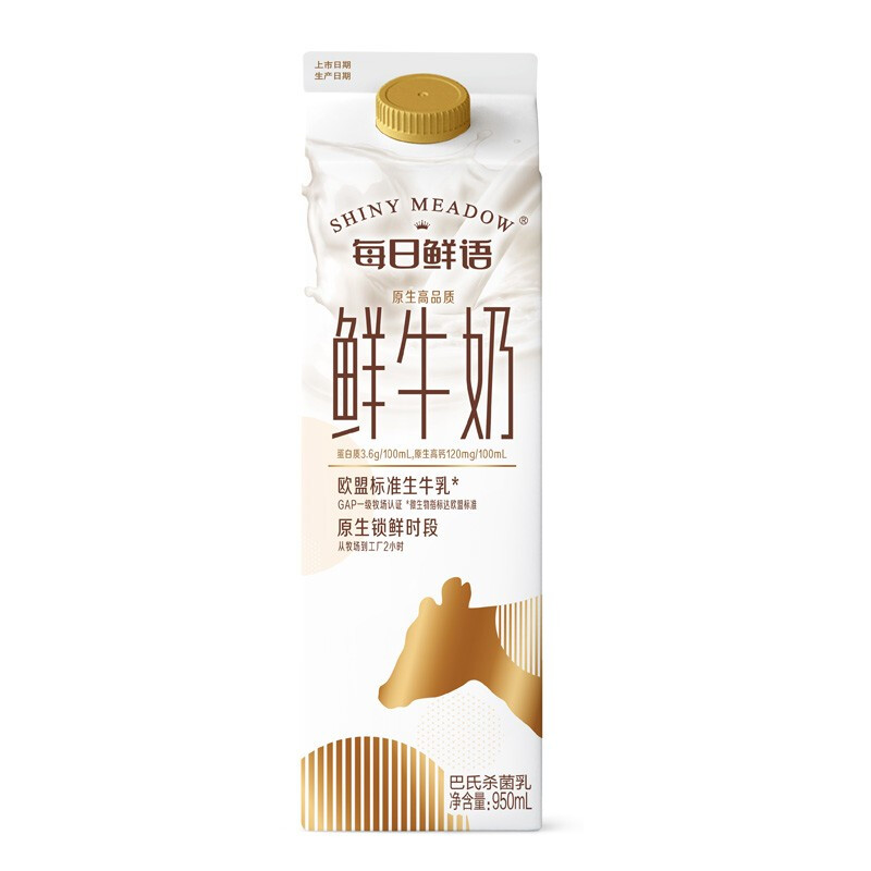 SHINY MEADOW 每日鲜语 鲜牛奶 950ml 16.9元