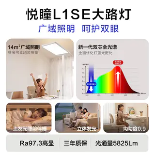 欧普照明 悦瞳L1SE全光谱立式大路灯100W 609元 - 线报酷 欧普照明 悦瞳L1SE全光谱立式大路灯100W 609元 - 线报酷