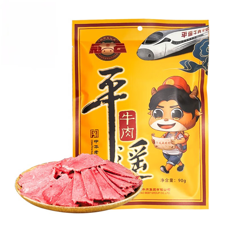 冠云 山西特产平遥牛肉 熟食牛肉脯腊味零食 原味90g 19.9元