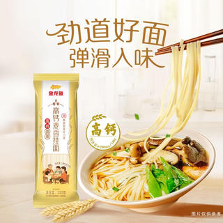 金龙鱼 高钙麦香挂面 低盐健康 爽滑劲道麦芯挂面 500g*4袋 12.9元 - 86线报 金龙鱼 高钙麦香挂面 低盐健康 爽滑劲道麦芯挂面 500g*4袋 12.9元 - 86线报