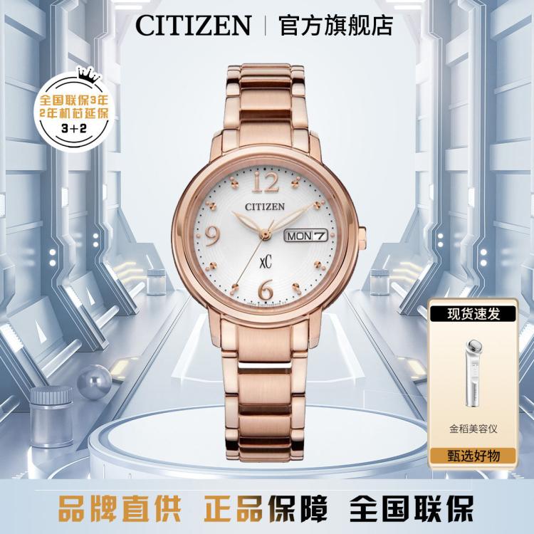 CITIZEN 西铁城 XC系列 女士光动能手表 EW2426-54AB 3010元