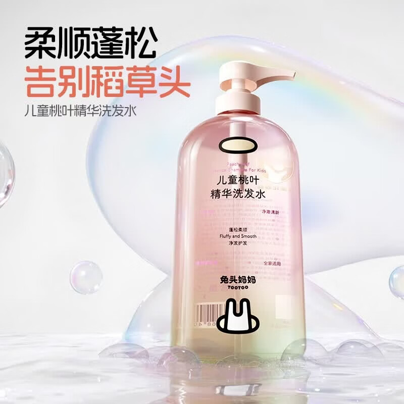 兔头妈妈 兔头 儿童桃叶精华洗发水 280ml 14.9元 - 86线报