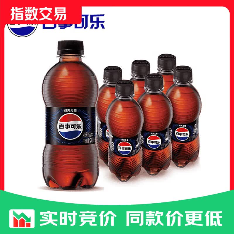 百事可乐 无糖可乐300ml*6瓶 6元 包邮