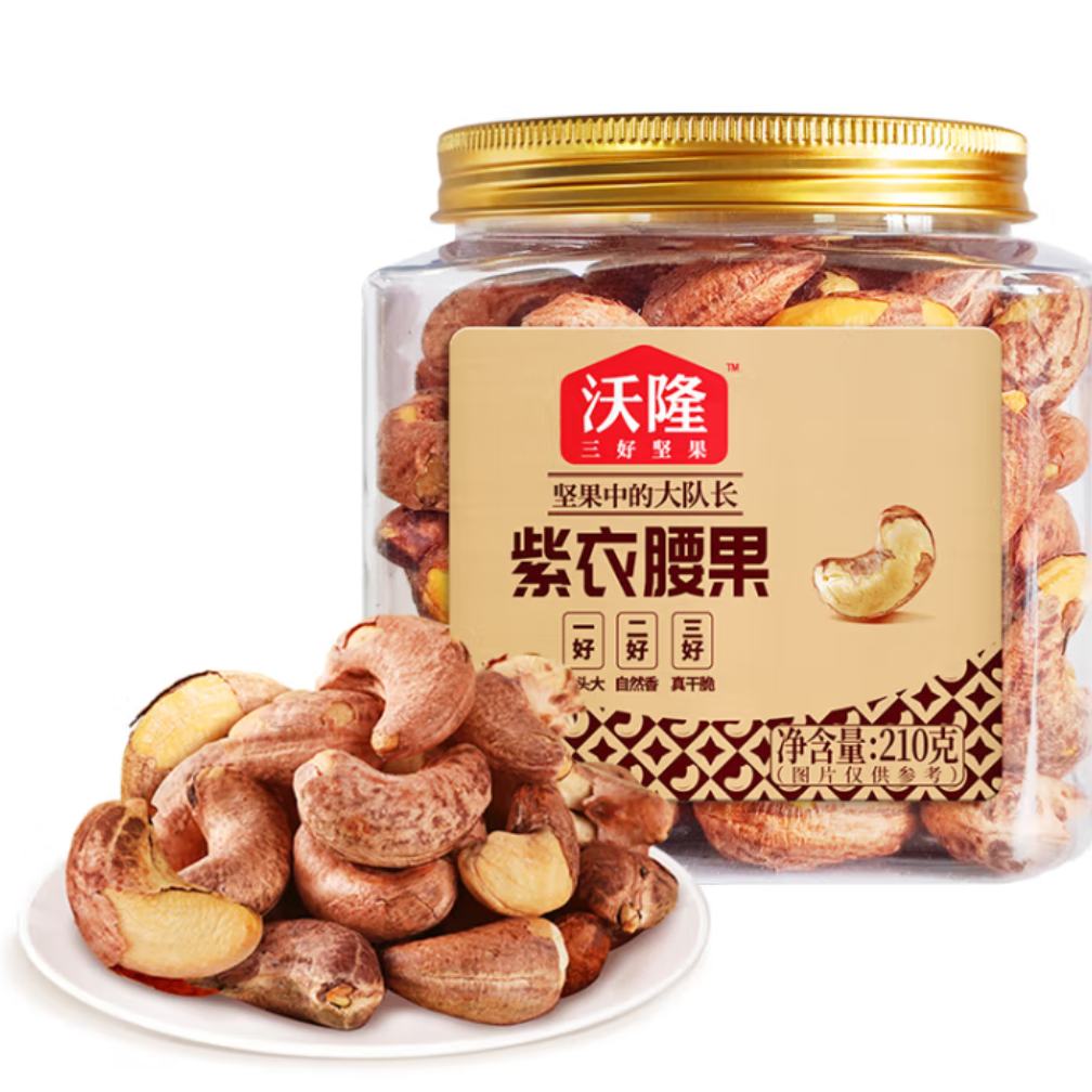 PLUS会员：wolong 沃隆 紫衣腰果 210g 19.9元（需领券）