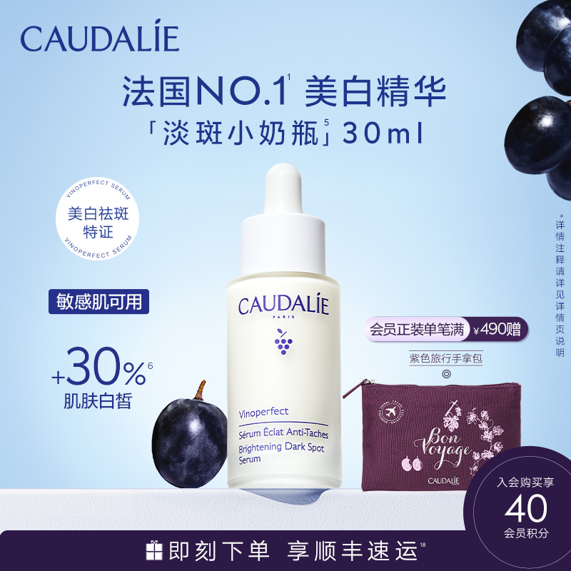 欧缇丽 威尼菲霖臻美亮白精华液30ml淡斑小奶瓶美白抗氧法国原装 495元