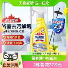 88VIP：Kao 花王 多用途清洁剂浴室清洁剂柠檬香500ml去污垢水渍防霉万洁灵 21.