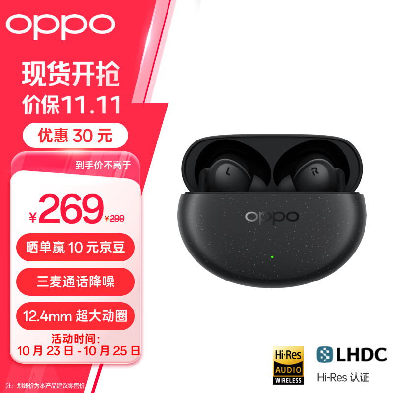 OPPO Enco Air4 Pro 入耳式真无线蓝牙耳机 ￥228