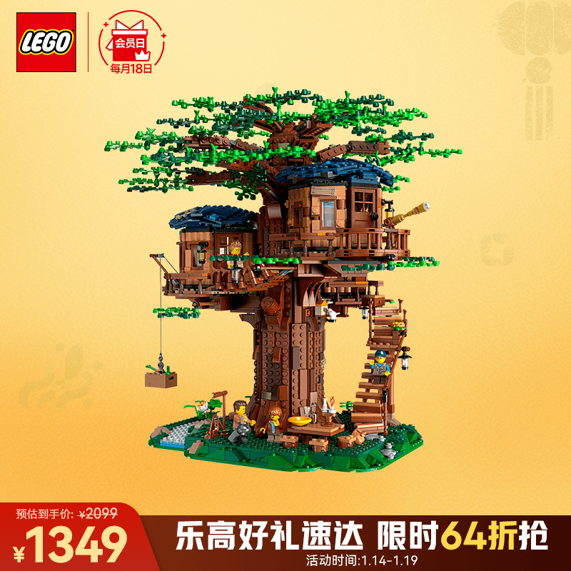 乐高 LEGO IDEAS系列 21318 树屋拼装玩具 1349元