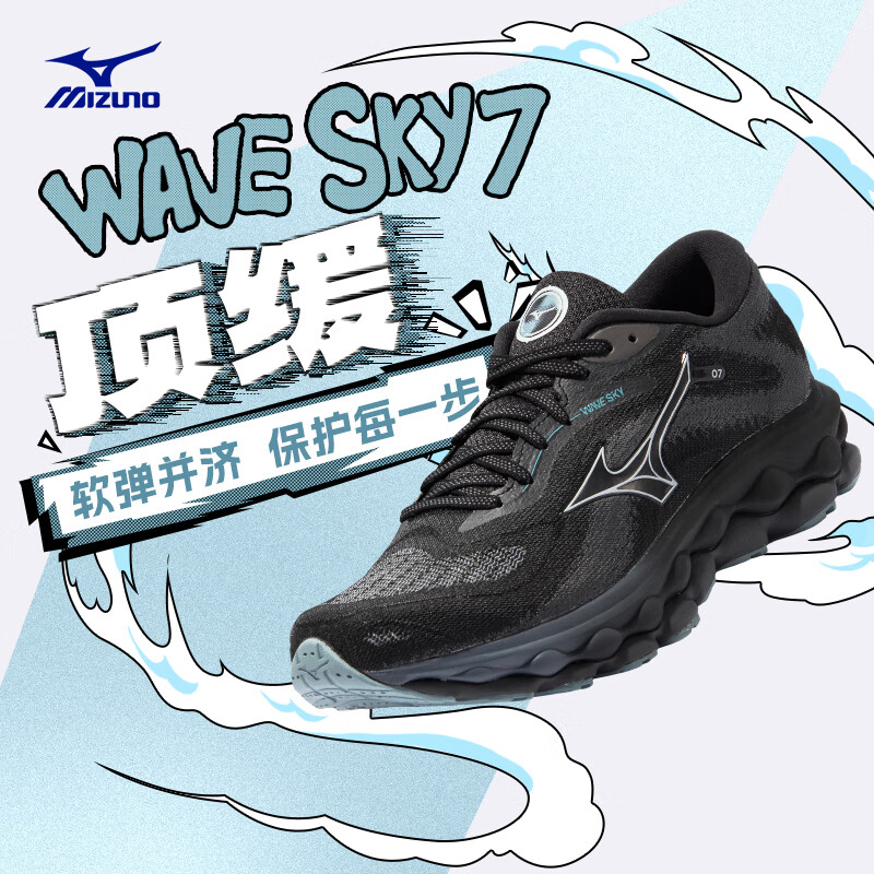 极限凑单、PLUS会员：Mizuno 美津浓 WAVE SKY 7 男款跑步鞋+匡威帆布鞋+安踏T恤 6