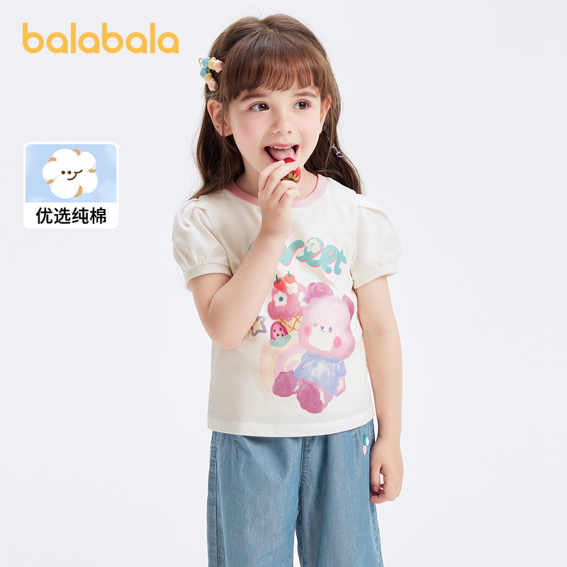 88VIP：巴拉巴拉 儿童短袖T恤 34.9元（需用券）