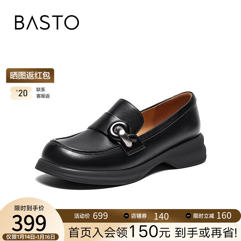 BASTO 百思图 2024春季简约时尚乐福鞋粗跟女单鞋A2073AA4 黑色 34 399元（需用券