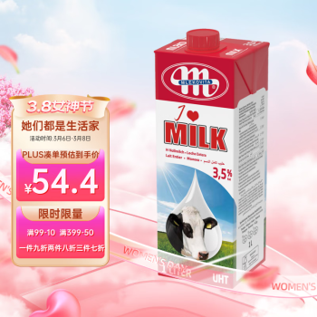 妙可（Mlekovita）波兰原装进口 LOVE系列全脂纯牛奶1L*12盒 ￥51.94