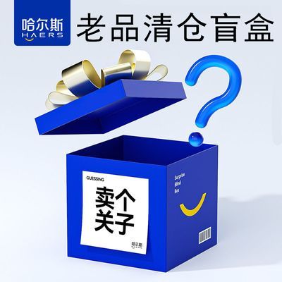 哈尔斯 玻璃杯子系列 盲盒 6.9元