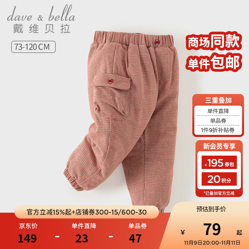 戴维贝拉 DAVE＆BELLA）2024冬装女童棉裤儿童格子束脚裤小童休闲裤女宝宝夹