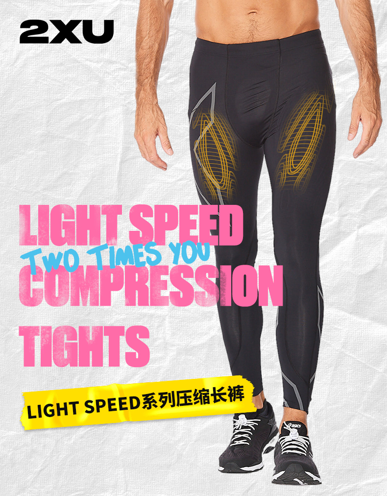 2XU Light Speed系列 男士MCS运动健身压缩长裤 MA5305b 473.61元（天猫券后889元） 买手党-买手聚集的地方