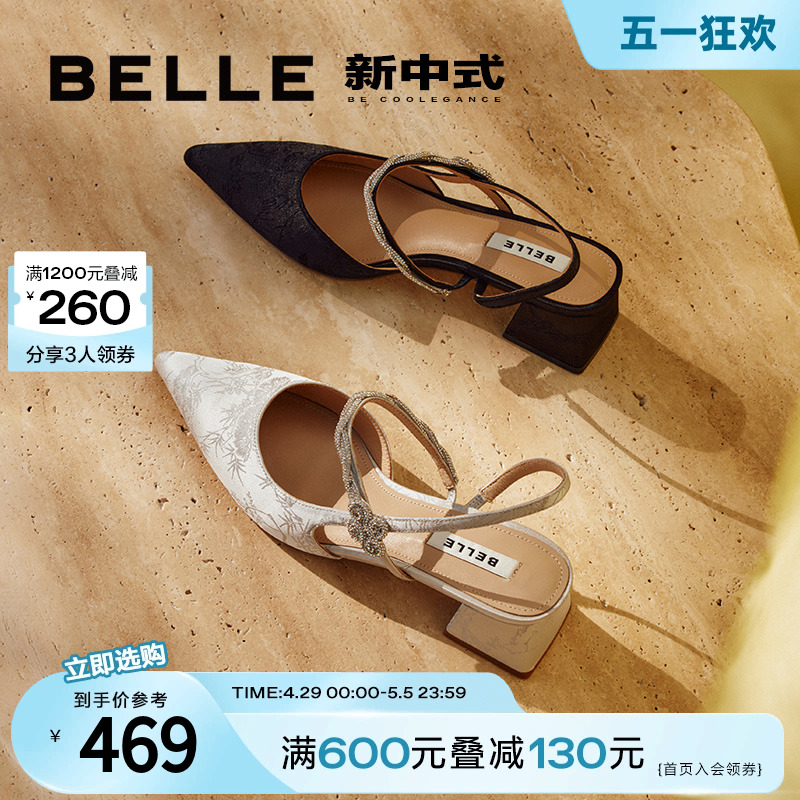 BeLLE 百丽 新中式粗跟凉鞋女2024夏季新款鞋子一字带水钻凉鞋B1894BH4预 445.55