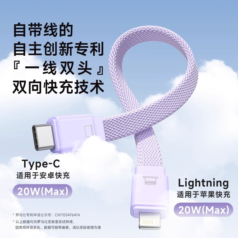 88VIP：ROMOSS 罗马仕 充电宝自带线双向快充1万毫安22.5w 65.55元