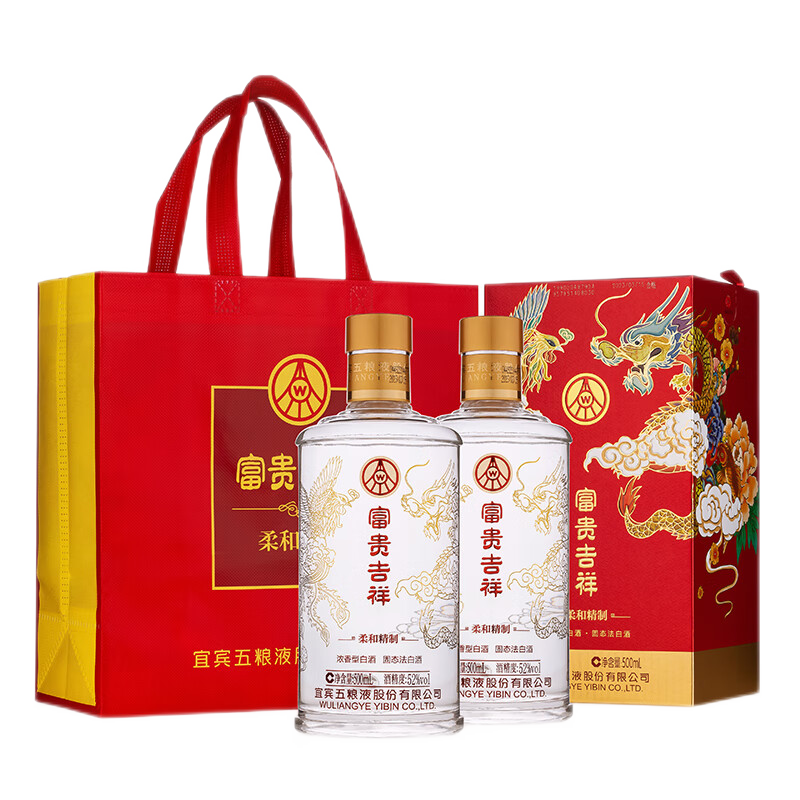 五粮液股份 富贵吉祥柔和精制 优级纯粮白酒52度500ml*2瓶装 婚宴中秋礼 ￥313