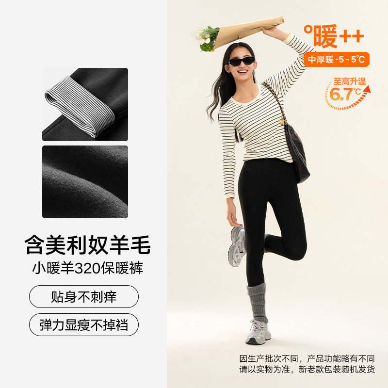 移动端：松山棉店 松山小暖羊保暖打底裤松山棉店女士保暖裤含羊毛裤加绒