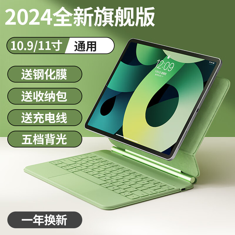 B.O.W 2024新款适用ipad妙控键盘air4保护套air5 289元（需用券）