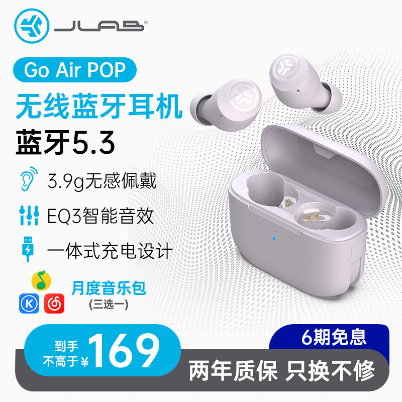 JLAB Go Air POP 真无线蓝牙耳机 32小时超长续航 EQ3音效入耳式小巧运动健身听