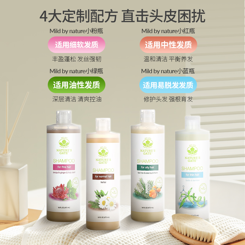 iHerb核心合作品牌，Mild By Nature 多发质适用洗发水473mL*2件 四款可选 118.5元包邮包税（折59.25元/瓶） 买手党-买手聚集的地方