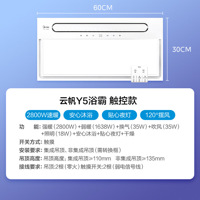 Midea 美的 浴霸取暖器 Y5触控2800W速热 434.81元