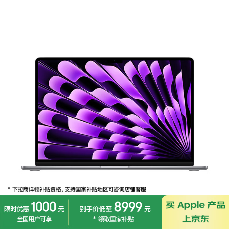 苹果 Apple AI笔记本/2024MacBookAir 15英寸 M3(8+10核)16G 512G深空灰电脑MXD13CH/A ￥8939