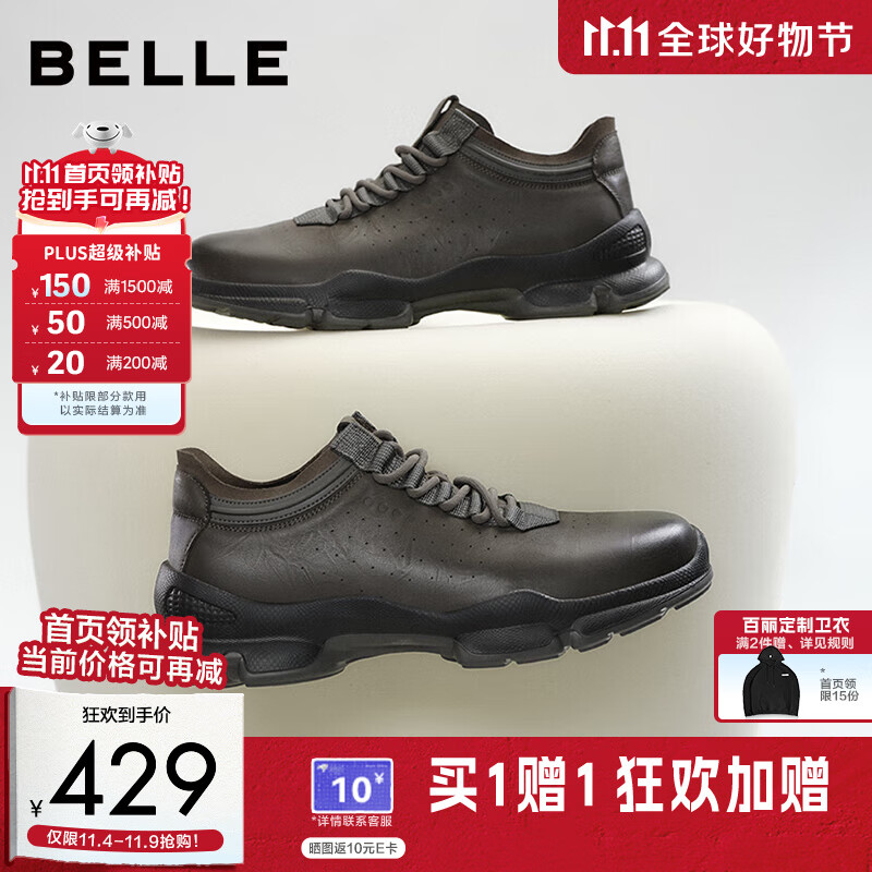 BeLLE 百丽 厚底增高健步鞋男2025秋抓纹牛皮户外休闲运动鞋A2215CM5 黑色 42 598.